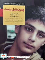 پسرت تنبل نیست شمیز،رقعی،صابرین