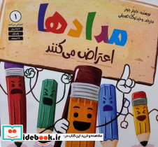 مدادها اعتراض می کنند شمیز،خشتی بزرگ،صابرین اعتراض می کنند 1