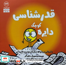 دایره کوچک قدرشناسی 24 شمیز،خشتی بزرگ،آب
