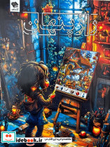 راز پنهان نشر صندوقچه - تصویر 3