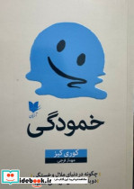خمودگی شمیز،رقعی،آرایان