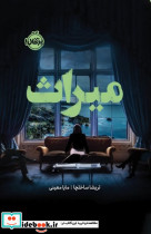 میراث زرکوب،رقعی،پرتقال