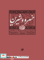 کتاب فلسفه شوپنهاور