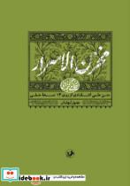 مخزن الاسرار زرکوب،وزیری،امیرکبیر نظامی گنجه ای