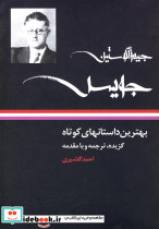 تاریخ مختصر اوپک