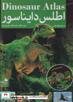 اطلس دایناسور همراه با دی وی دی - تصویر 5