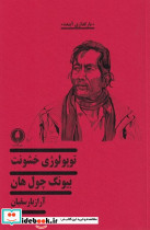 توپولوژی خشونت