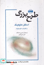 طرح بزرگ نشر نقش و نگار - تصویر 6
