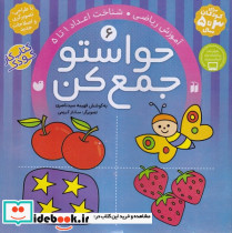 حواستو جمع کن 6 - تصویر 5
