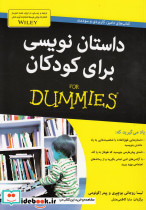 داستان نویسی برای کودکان از دامیز - تصویر 6