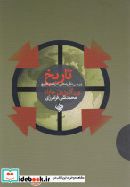 تاریخ نشر لاهیتا