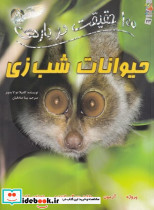 رویای مادرم