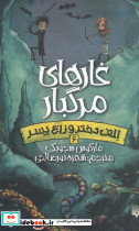 تجربه و هنر زندگی 5