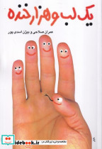 مفاهیم اخلاقی دینی در قرآن مجید - تصویر 2
