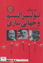 فلسفه سیاسی از راهنمای فلسفه بلک ول 8 - تصویر 2