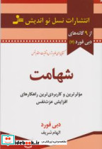 بچه ها غافلگیر نشوید - تصویر 6