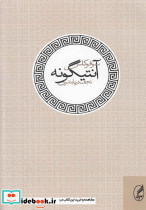 آنتیگونه نشر آگه - تصویر 3