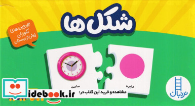 جورچین آموزشی شکل ها