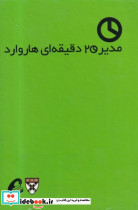 تاریخ روانشناسی نوین