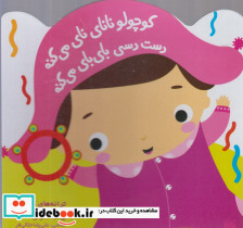 حدیث خداوندی و بندگی - تصویر 5