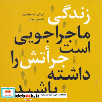 12 قصه تصویری از پروین اعتصامی