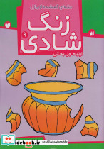 تکه ای گمشده از پازل - تصویر 5