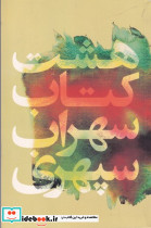 8 کتاب نشر گل آذین