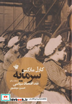 سرمایه 1