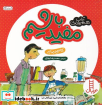 مفید باشیم - تصویر 6