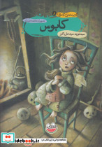 کابوس نشر چکه