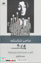 بچه ها مواظب باشید - تصویر 6