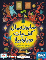 من اچونه ام در رو باز کنید