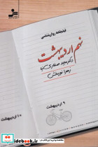 نهم اردیبهشت - تصویر 3