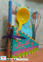 آشپزی من و مامان