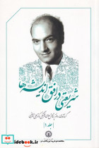 کلئوپاترا نشر سمیر