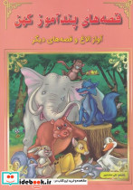 آواز الاغ