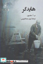 هایدگر نشر نقد فرهنگ - تصویر 2