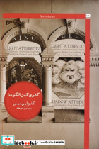 گالری کهن الگوها