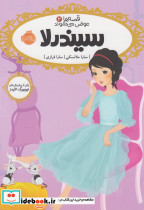 قصه ها عوض می شوند 2 - تصویر 6