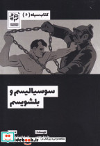 کتاب سیاه 6