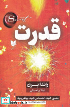 قدرت نشر آرایان