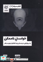 کتاب سیاه 7