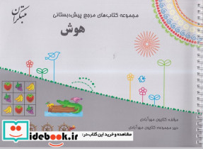 هوش نشر میچکا