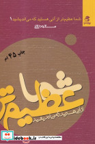 شما عظیم تر از آنی هستید که