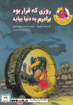 روزی که قرار بود برادرم به دنیا بیاید