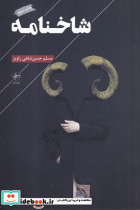 با رگ هات چه می کنی