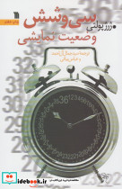 36 وضعیت نمایشی