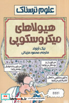 زن کامل نشر خجسته
