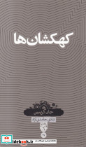 دانش نامه 27 کهکشان ها