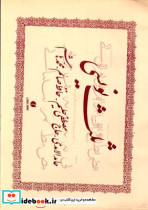 ثلث نویسی - تصویر 2